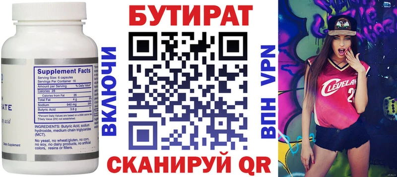 hydra зеркало  Бабушкин  БУТИРАТ вода  наркотики 