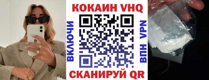 Кокаин 97%  купить  цена  Бабушкин 