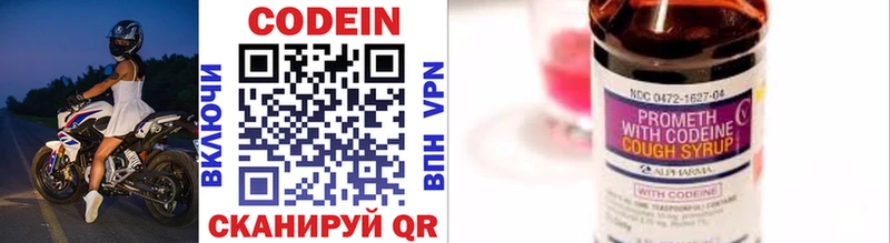 закладки  Бабушкин  MEGA tor  Codein Purple Drank 